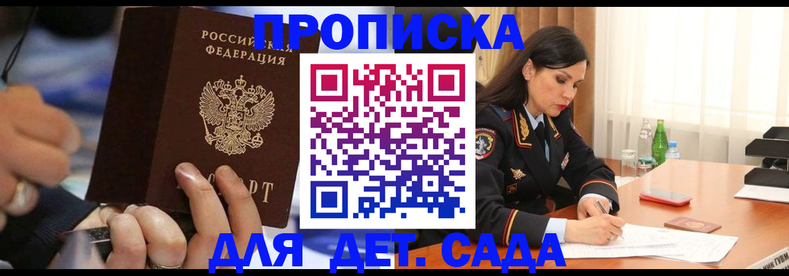 временная регистрация надежно в Курганской области