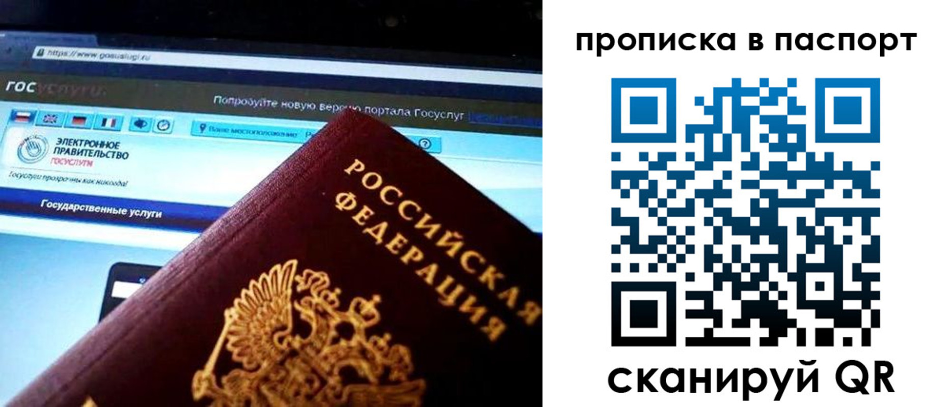 временная регистрация в Курганской области