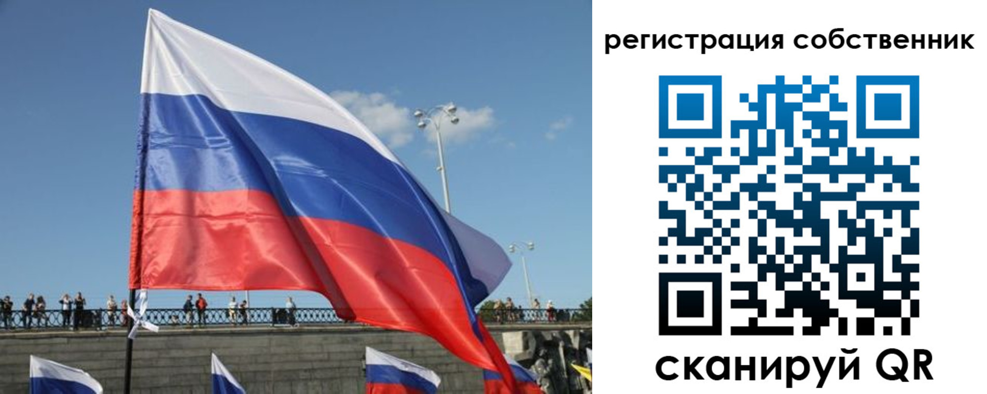 регистрация для школы в Курганской области