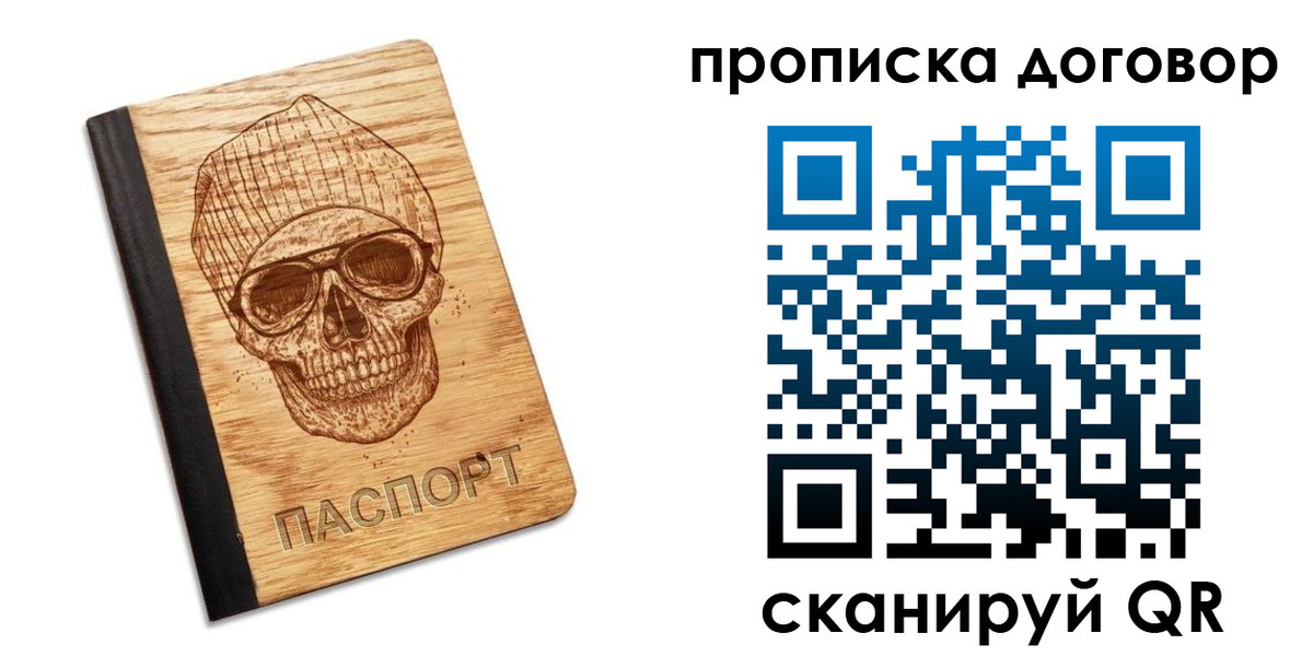 временная регистрация для всех в Курганской области