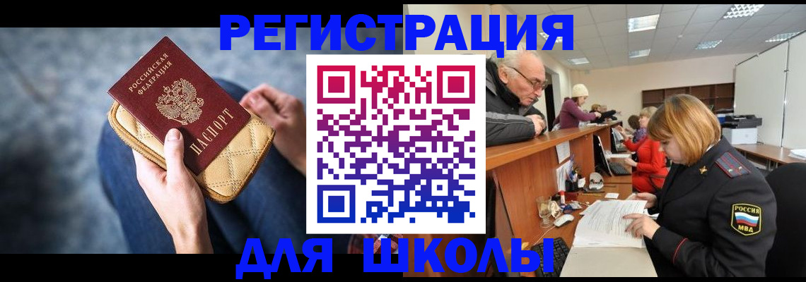 временная регистрация 2025 в Курганской области