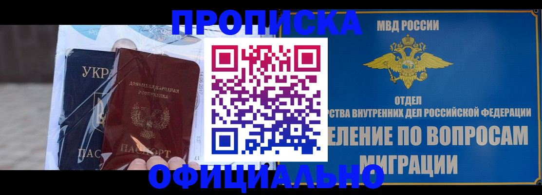 временная регистрация поиск в Курганской области