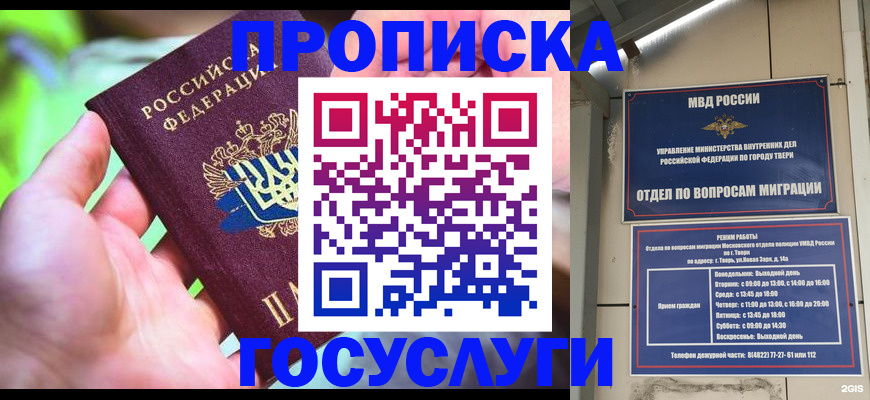 временная регистрация 2025 в Курганской области