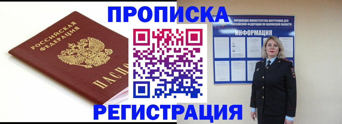 прописка для школы в Курганской области