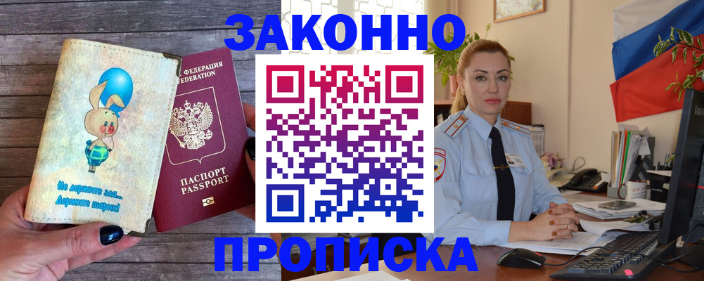 временная регистрация собственник в Курганской области